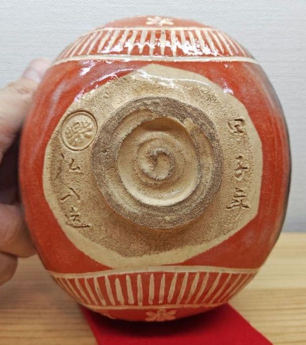 送料込【逢絢亭】茶道具 茶碗 楽焼 赤楽 俵形茶碗 表千家書付