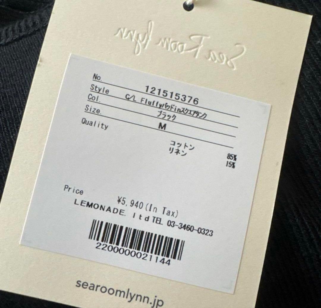 あん　searoomlynn 新品未使用　3点セット