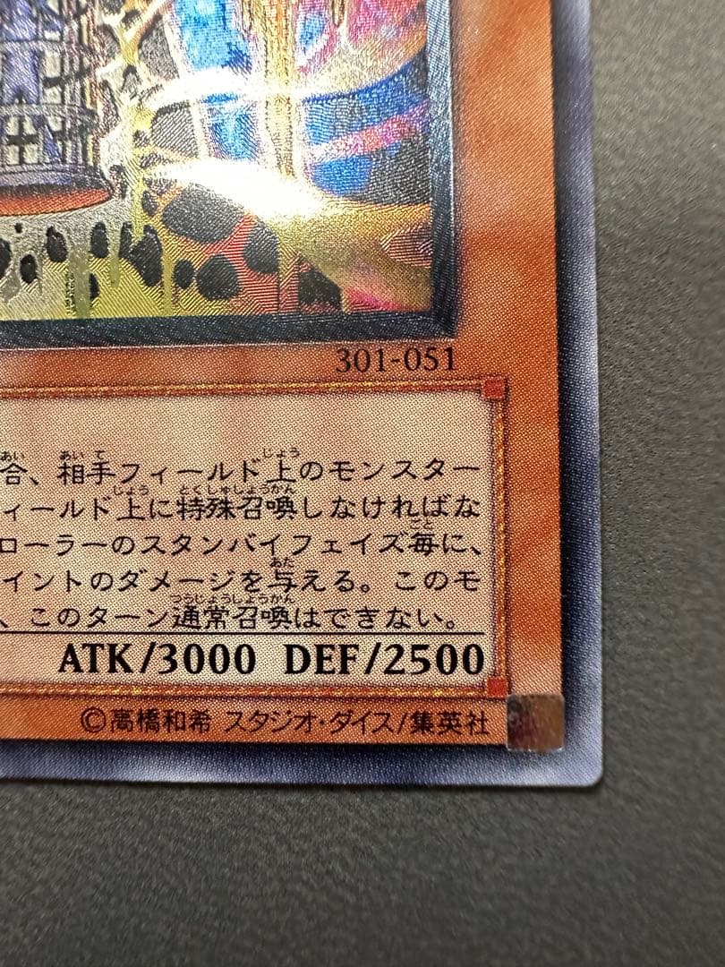 溶岩魔獣ラヴァゴーレム　レリーフ　良品