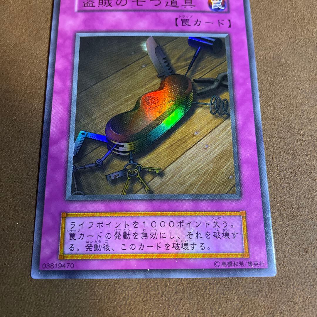 遊戯王 盗賊の七つ道具 psa9 遊戯王 盗賊の七つ道具 psa9 Amazon.co.jp