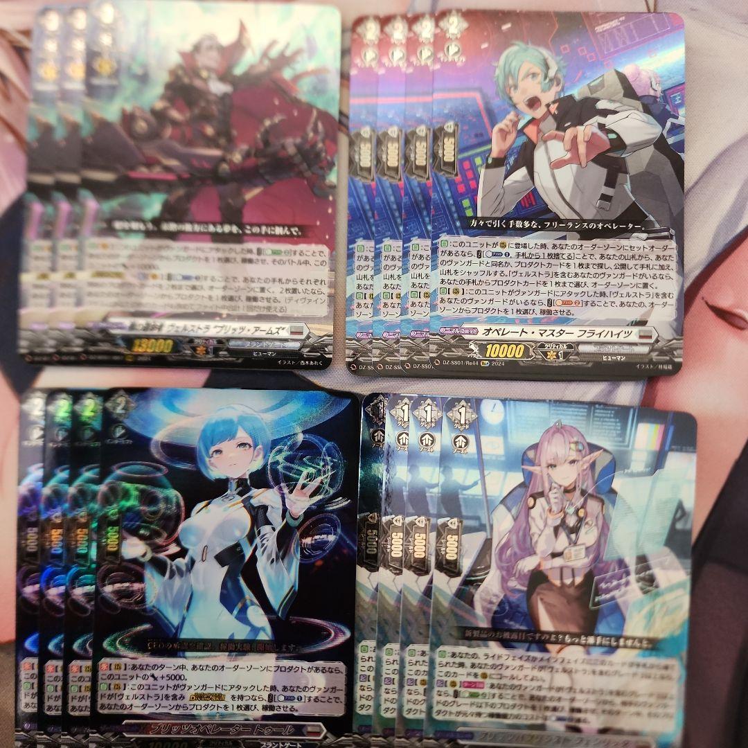 ヴァンガード ブラントゲート ヴェルストラデッキ - メルカリ