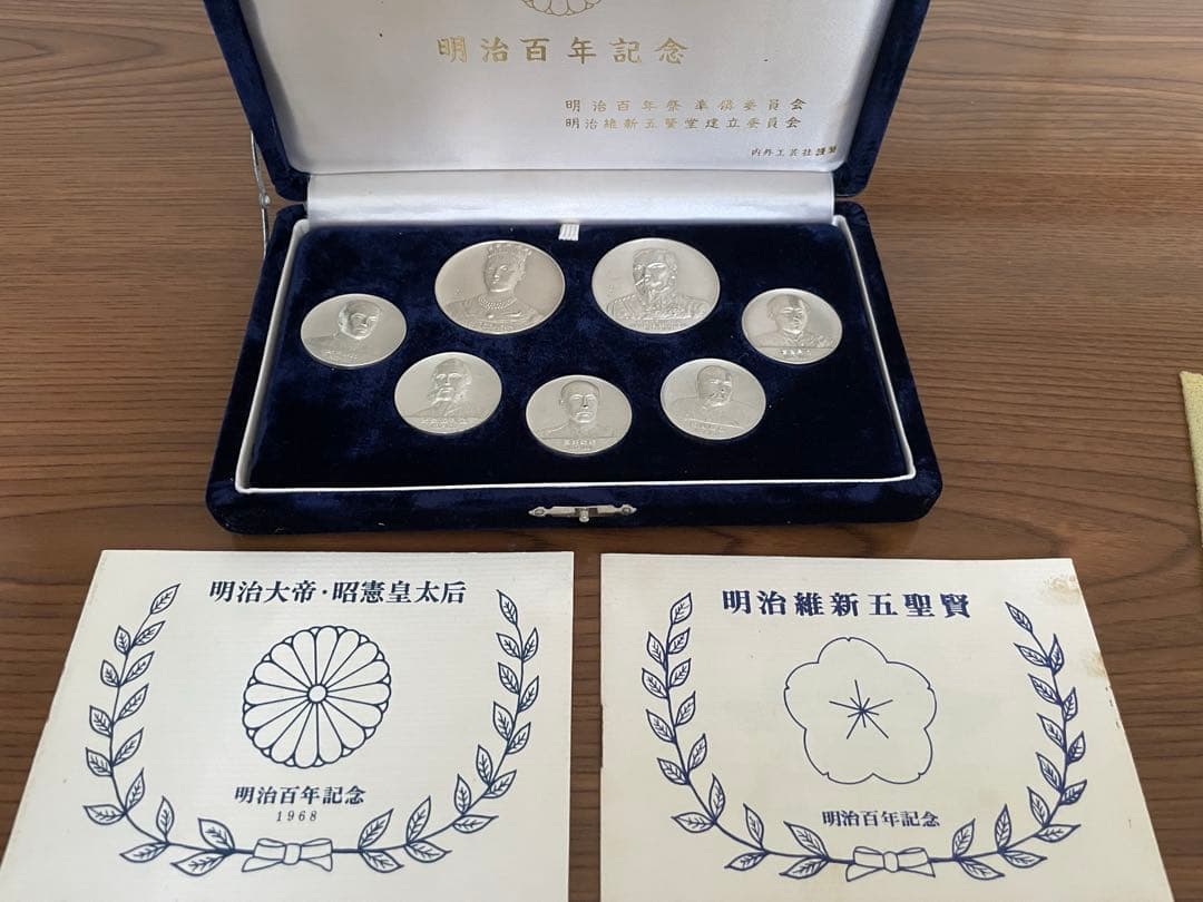 レア】明治百年記念メダル純銀明治大帝・昭憲皇太后明治維新新五聖賢7枚