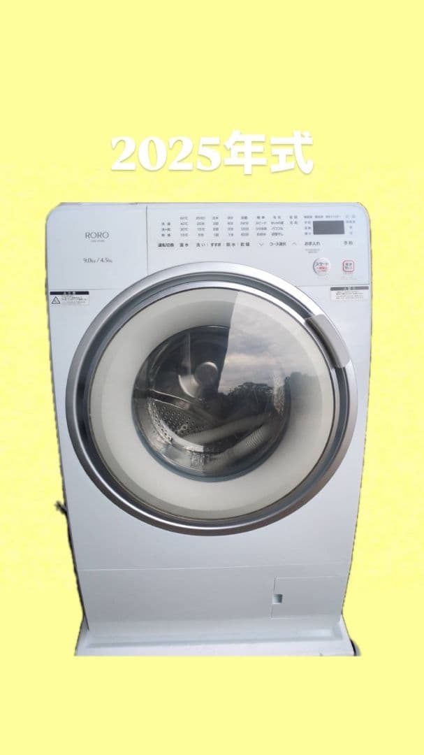 きしだい様専用)2025年製RORO ドラム式洗濯機 9kg/4.5kg