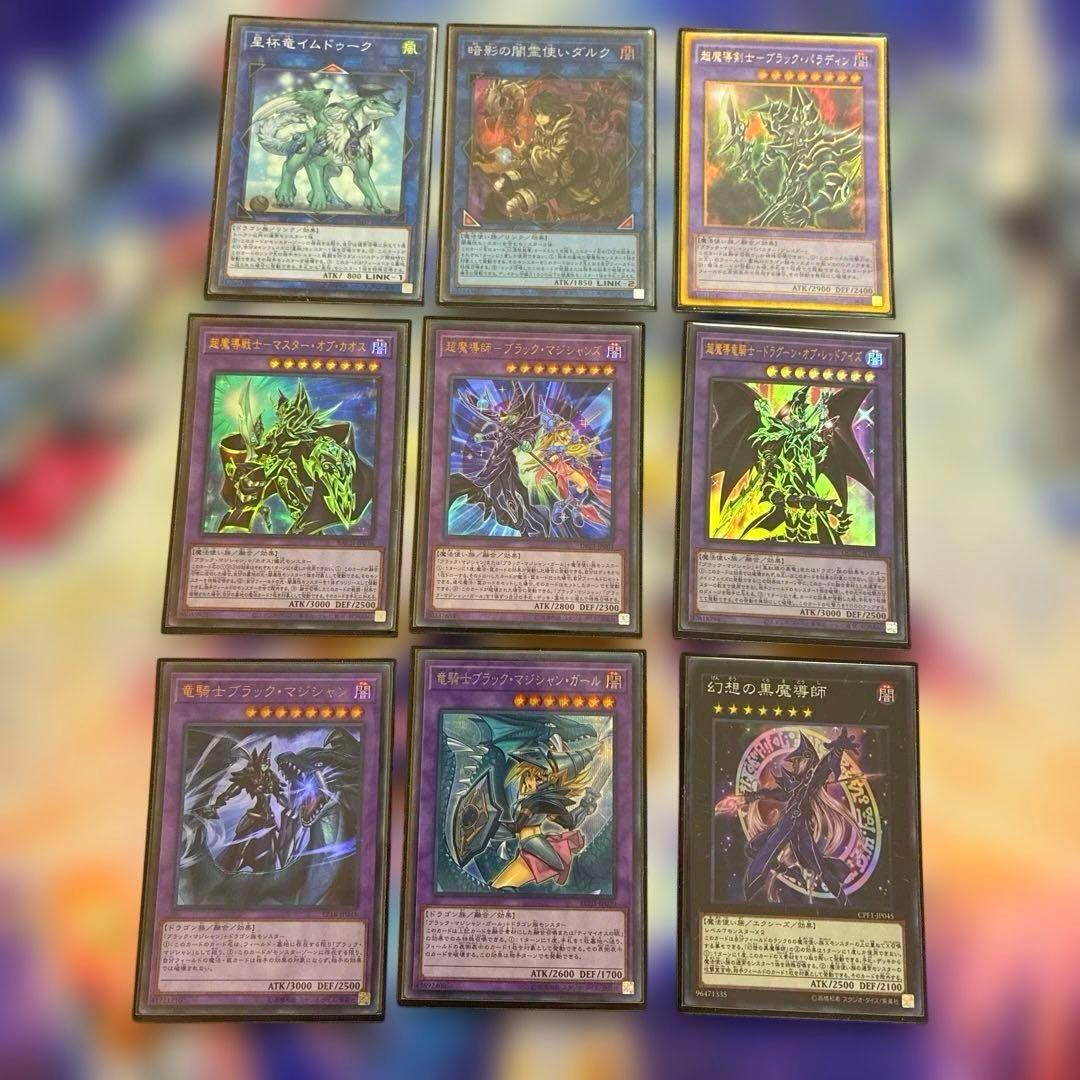 早い者勝ち】ブラックマジシャンデッキ DP23構築 千年スリーブ 師弟の絆