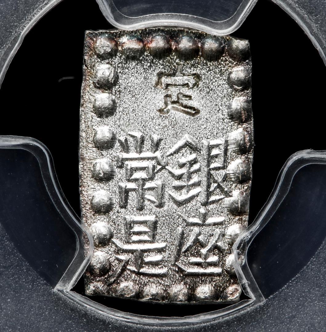 高鑑定 極美品 PCGS-MS65 明治一朱銀 明治元年~（1868