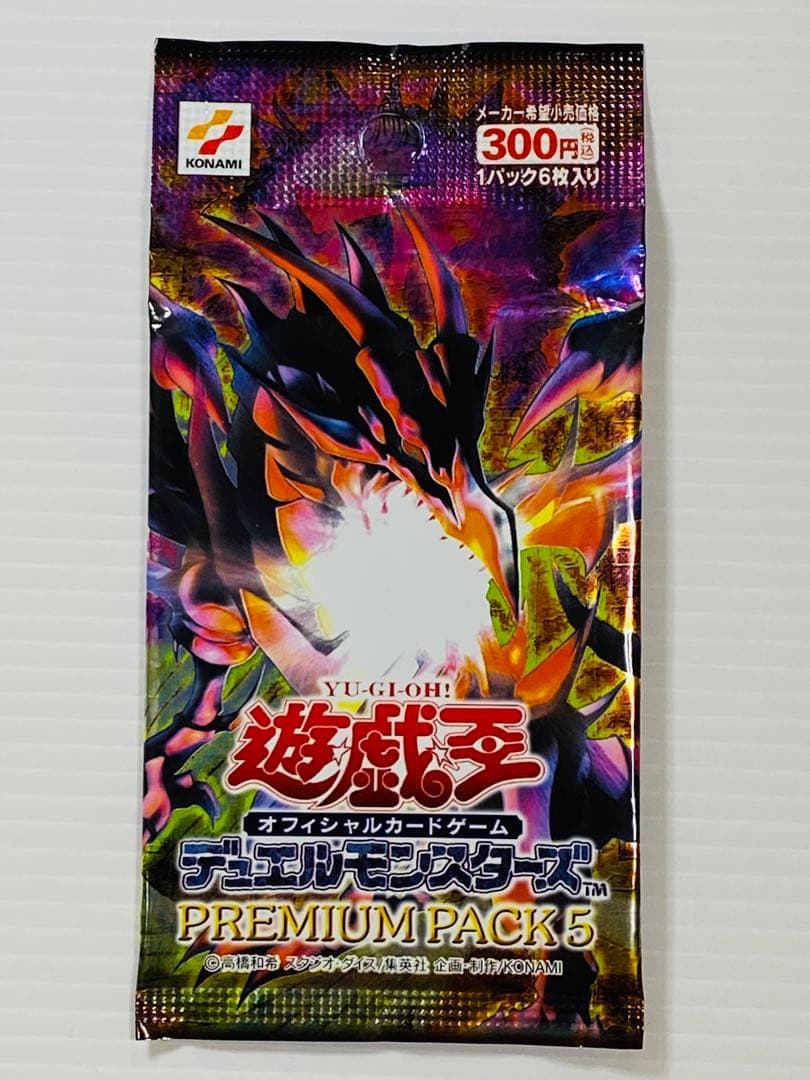 遊戯王 プレミアムパック 4・5・6・7 セット未開封