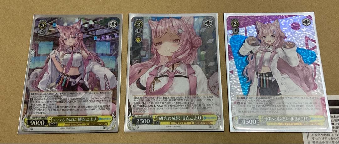 博衣こより SSP SP SR