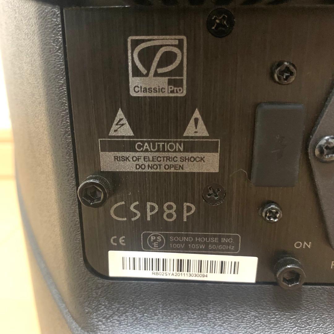 CLASSIC PRO CSP8P パワードスピーカー アンプ内蔵 スタンド付