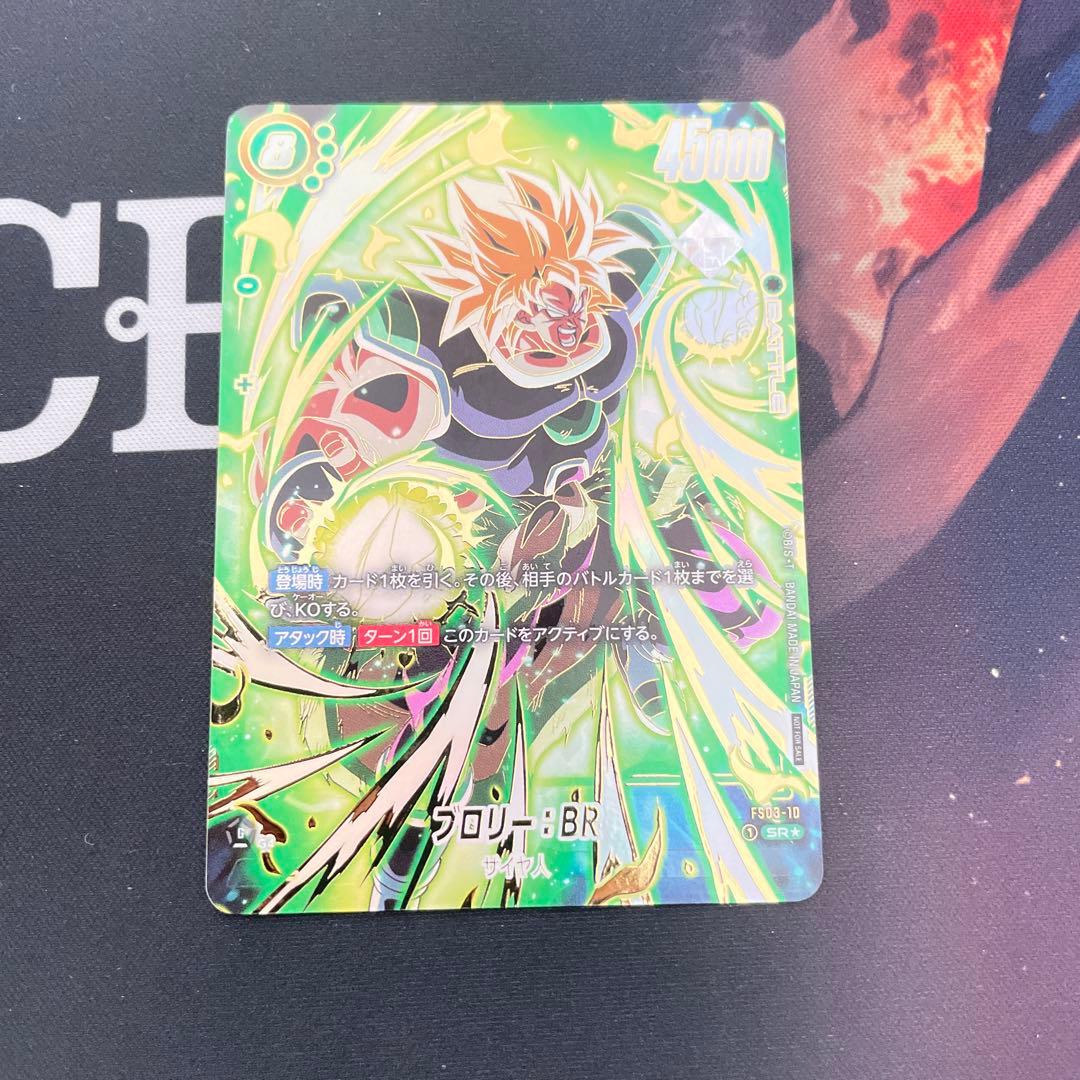 ブロリーBR アルティメットバトル