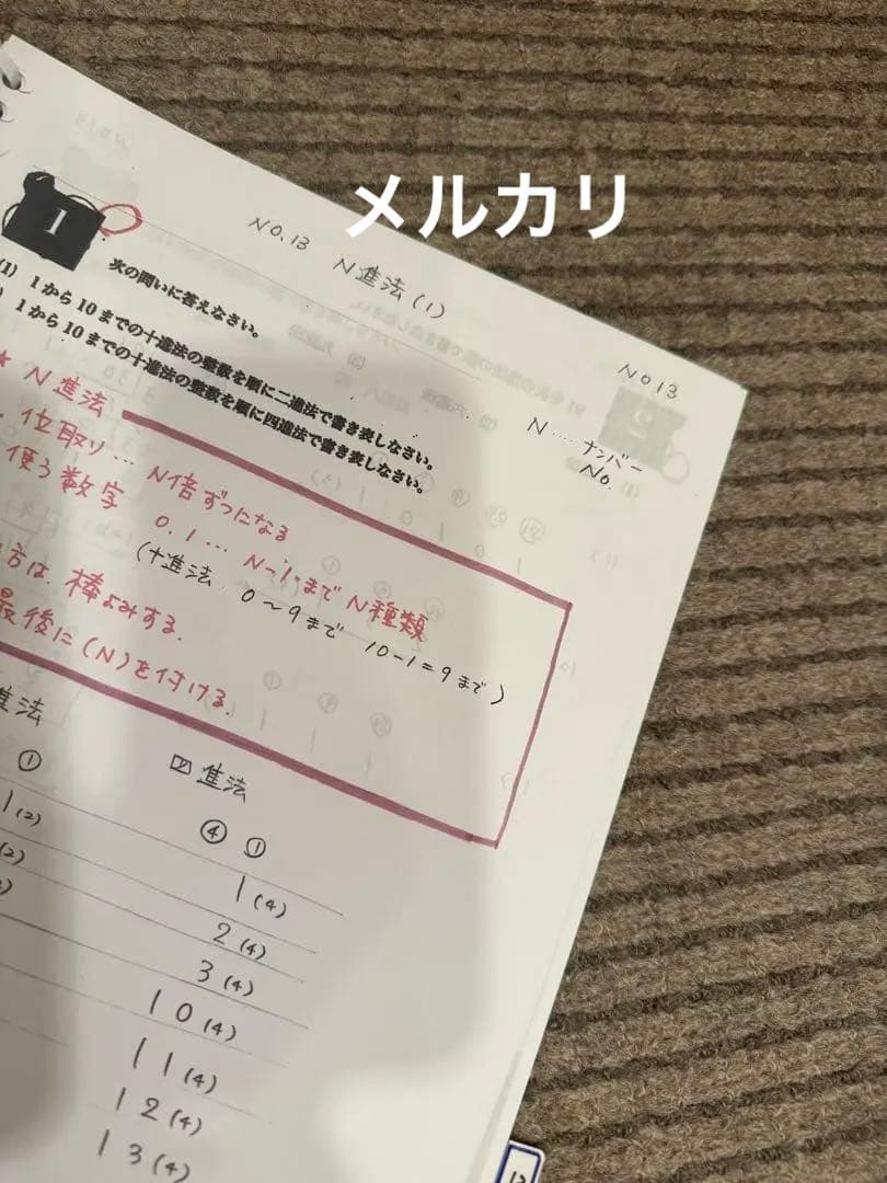 最強塾 西田先生板書 灘開成コース① - メルカリ