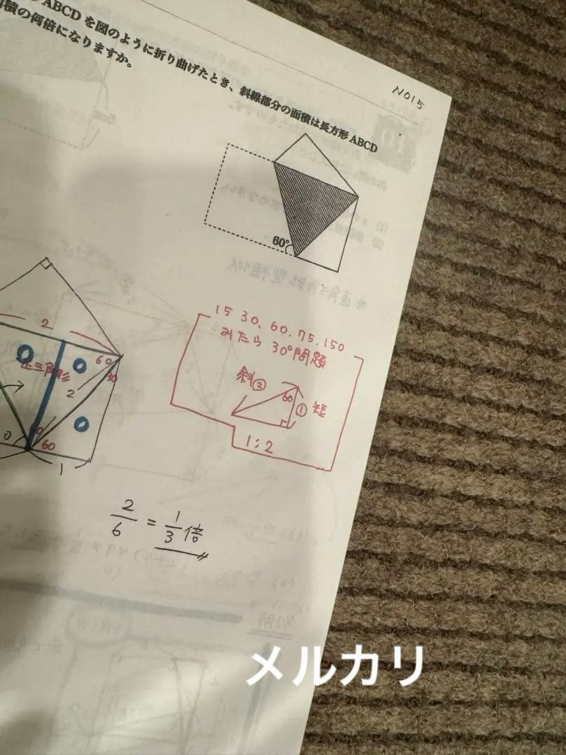 最強塾 西田先生板書 灘開成コース① - メルカリ