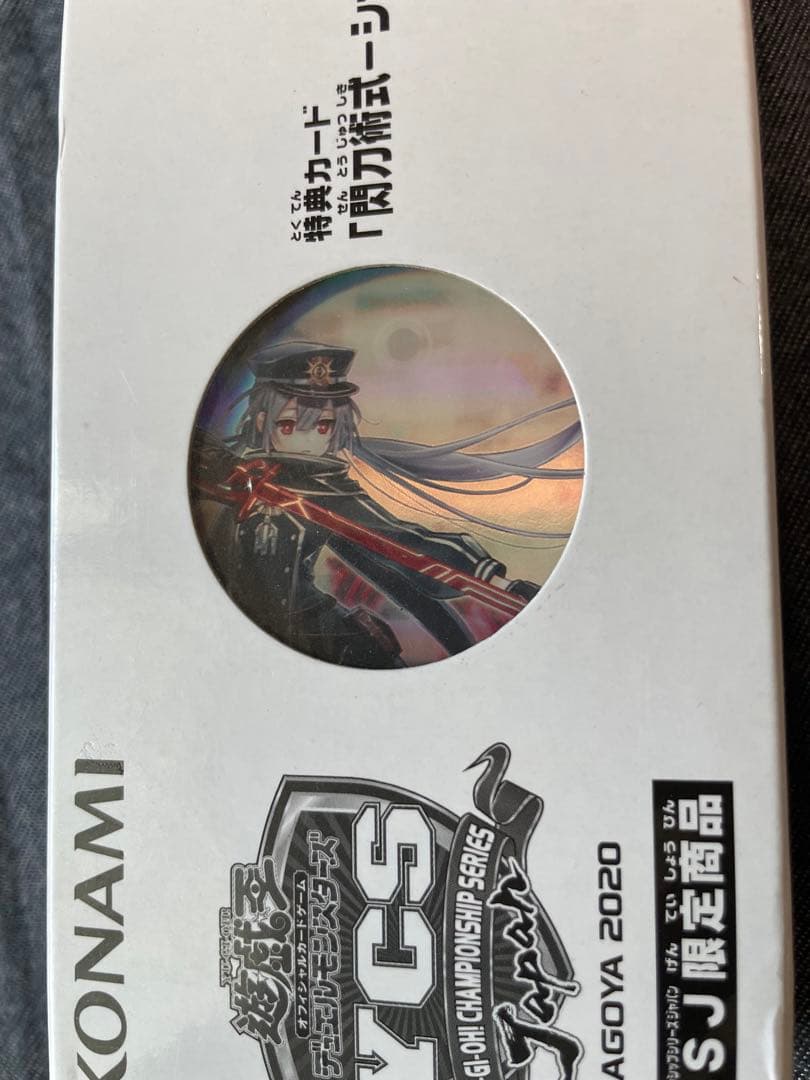 遊戯王 閃刀姫ロゼ スリーブ 100枚 YCSJ L108854272 - 遊戯王OCG