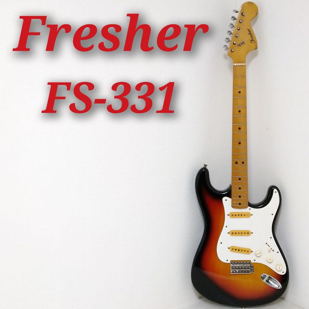 Fresher FS-331 フレッシャー ストラトタイプ ラージヘッド 日本製