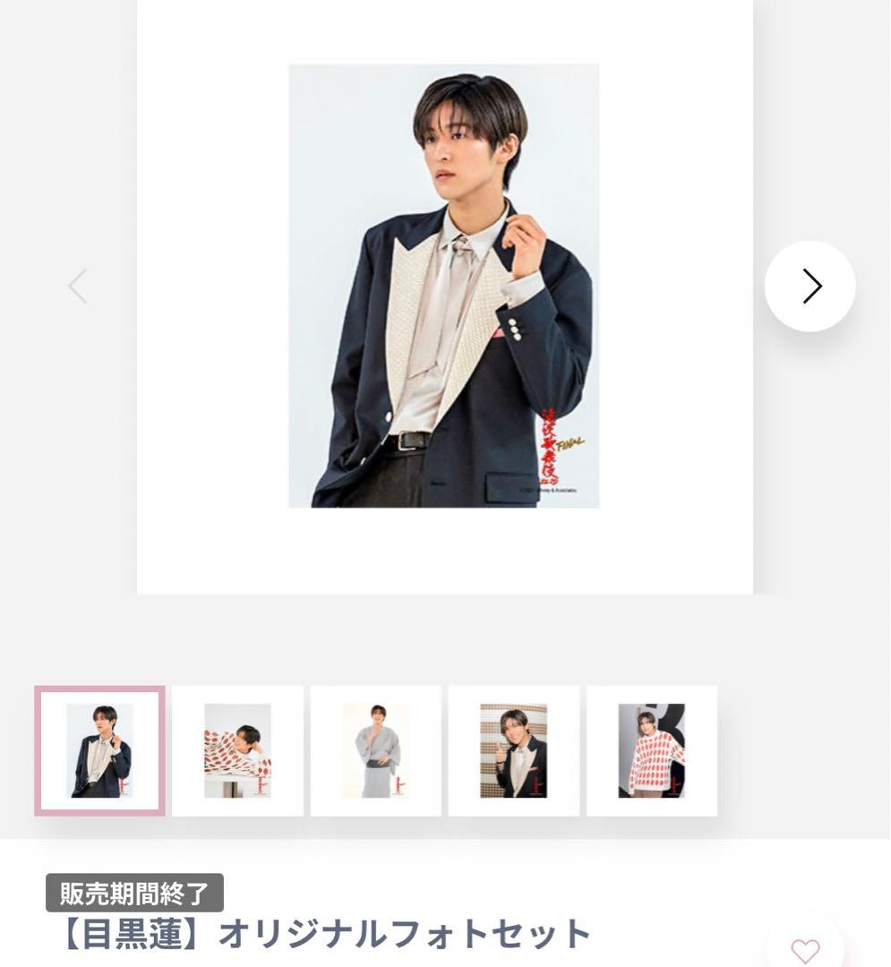 滝沢歌舞伎ZERO FINAL グッズセット6点 新品未使用未開封SnowMan