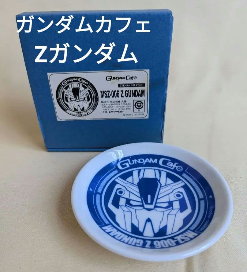 ガンダムカフェ Zガンダム ZG-01 小皿 - メルカリ