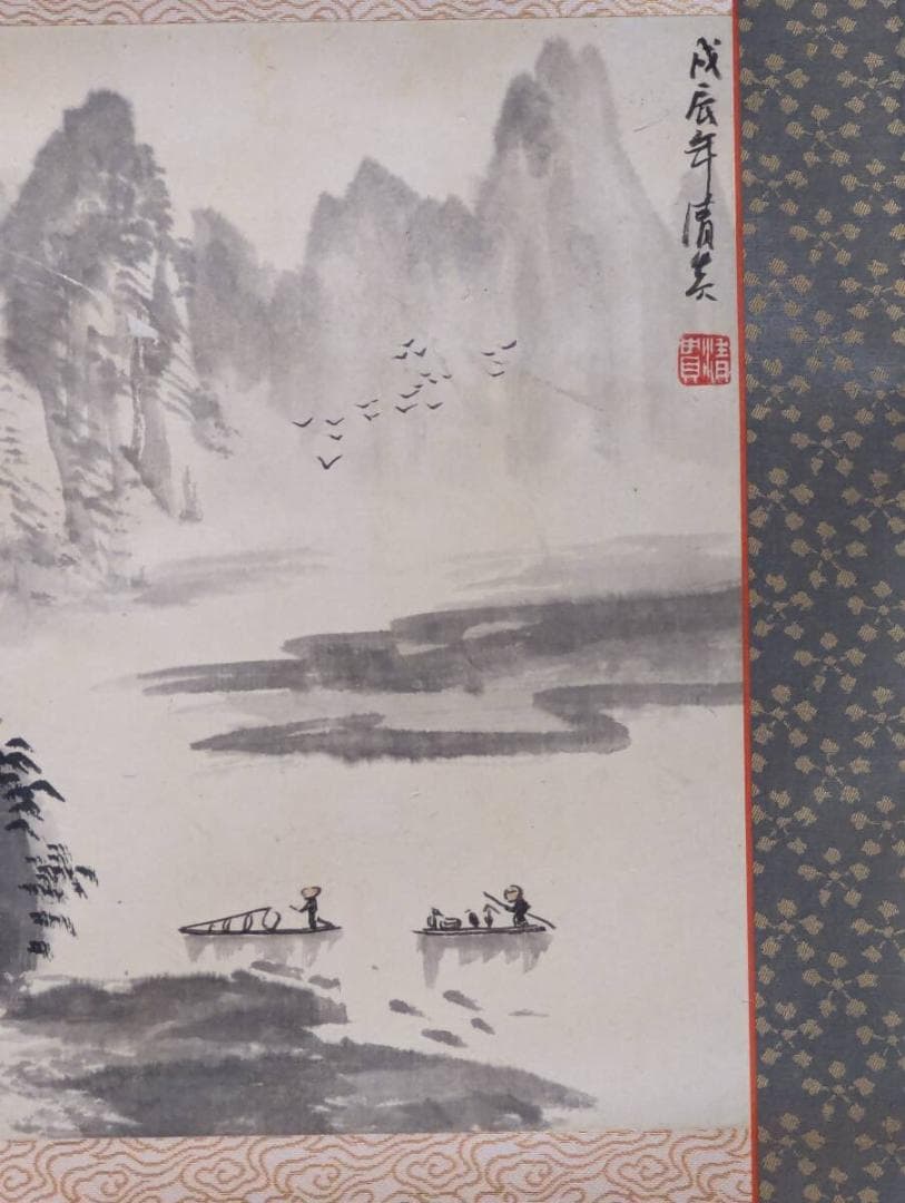 【真作】掛軸　幽玄なる水墨掛軸　小舟と霧立つ山並みの風景　合箱入　S114