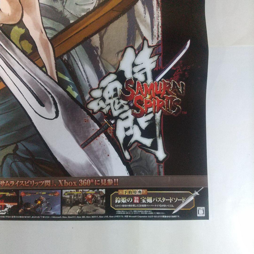 サムライスピリッツ閃ポスター 非売品 未使用 販促 SNK Xbox360 格闘