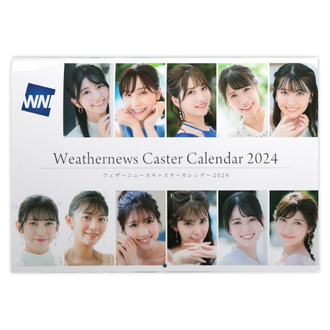 ウェザーニュースキャスターカレンダー2024 壁掛け 卓上 フォトブック