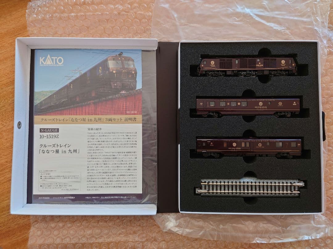 激レア】ななつ星 in 九州 3両セット(動力なし Nゲージ) / おまけ付き
