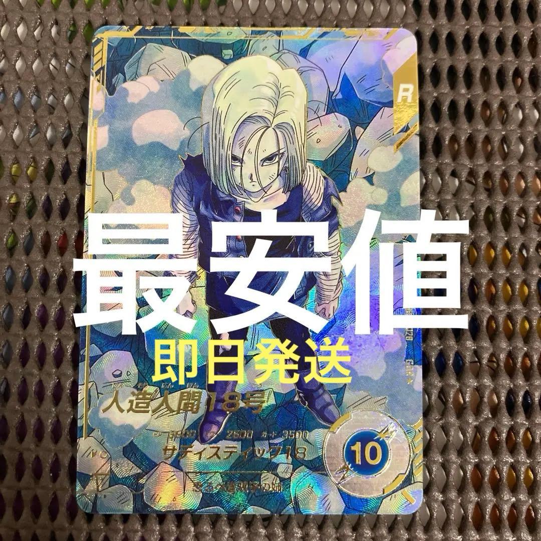 Sdv4-028 人造人間18号 パラレル