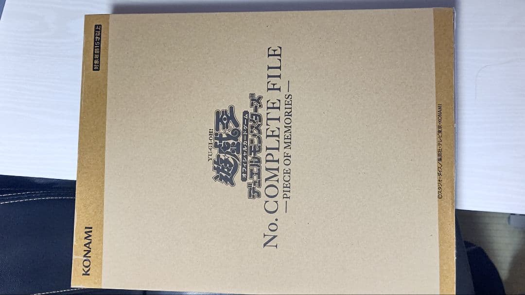 専用 遊戯王　ナンバーズ・コンプリートファイル　未開封