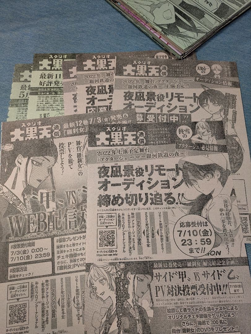 アクタージュ 12巻の続き 108話～123話 （最終話） コミックス未収録分