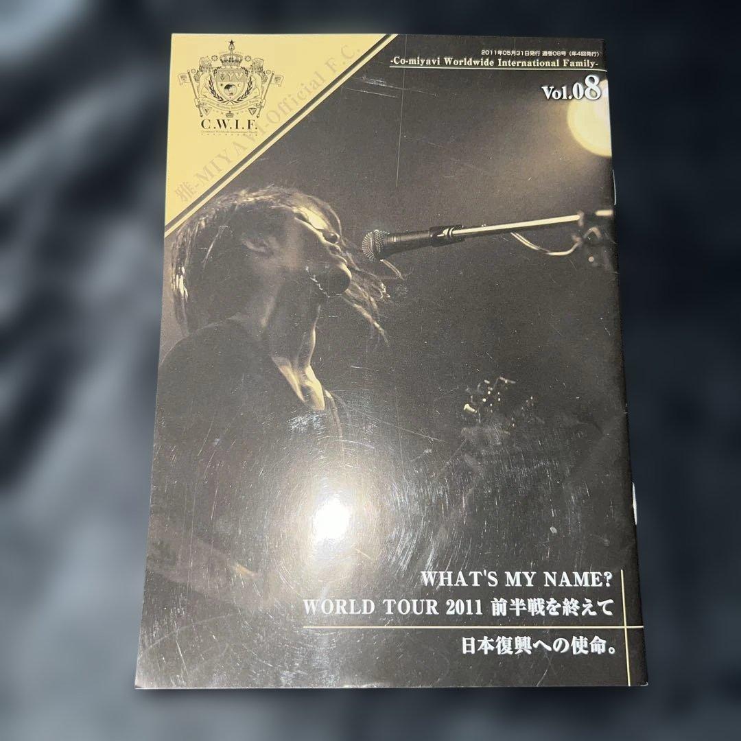 MIYAVI 雅 ファンクラブ会報誌 仔雅連合