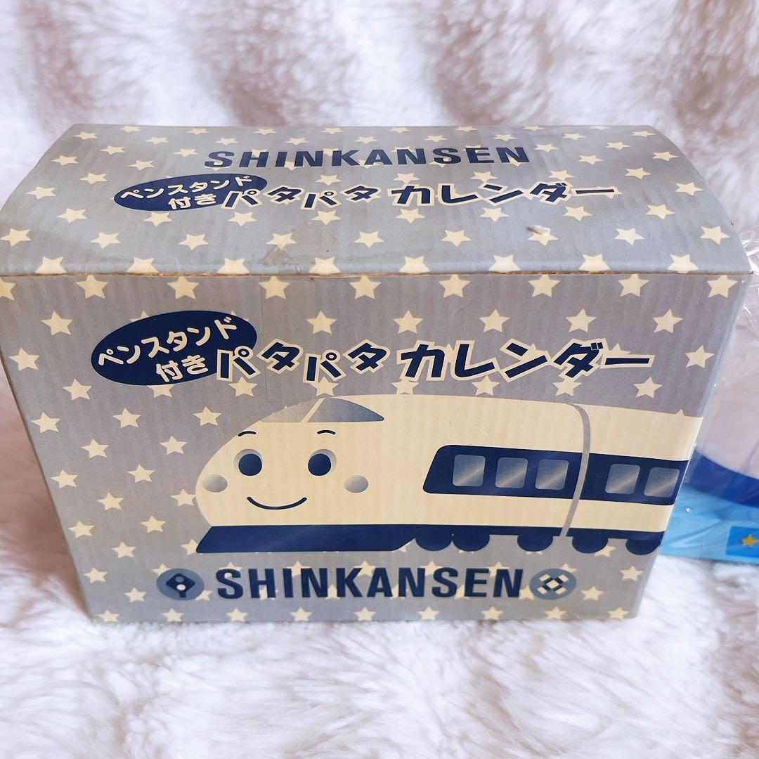 希少レア　サンリオ　SHINKANSEN ペンスタンド付き　パタパタカレンダー