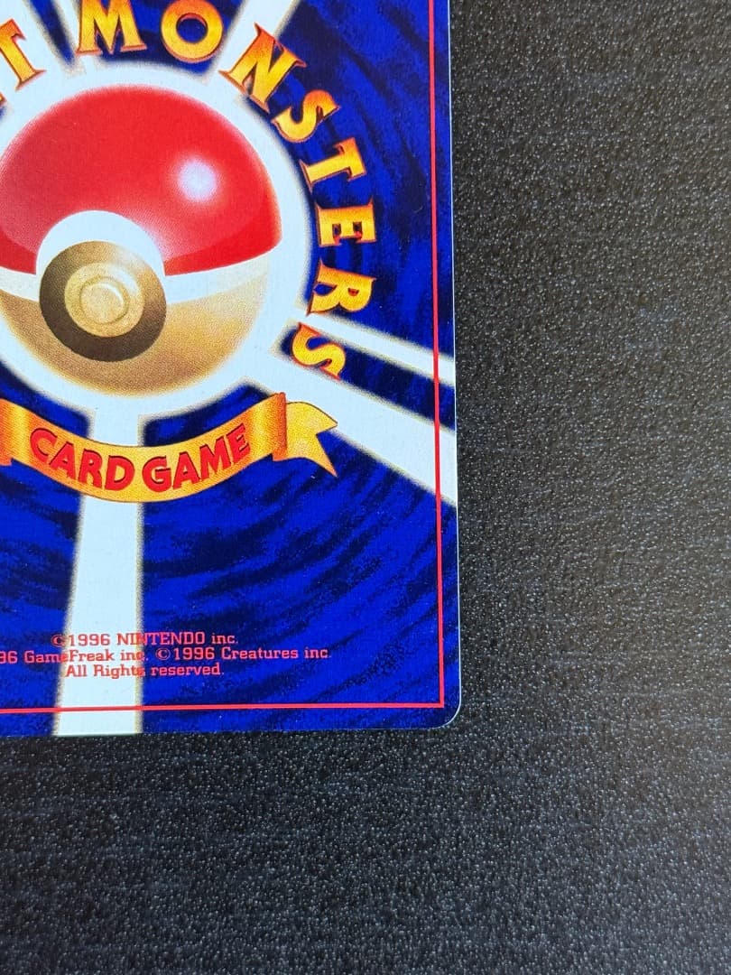 ポケモンカード　ひかるミュウ　コロコロコミック