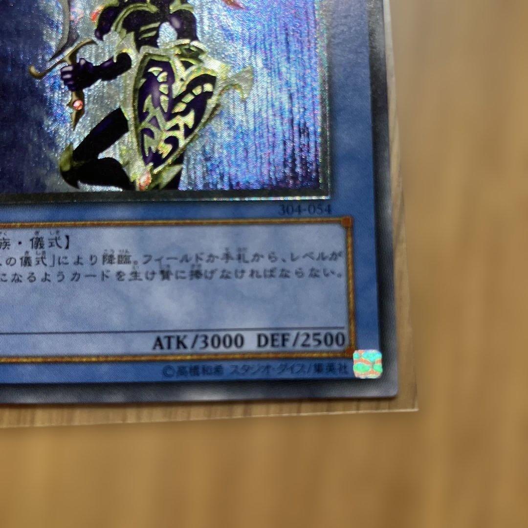 遊戯王 カオス・ソルジャー レリーフ アルティメットレア