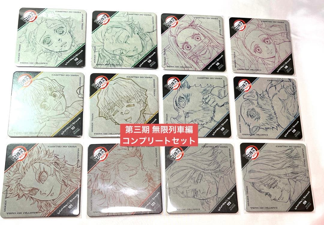 鬼滅の刃 ufotable ダイニング 第3期 無限列車編 コースター コンプ