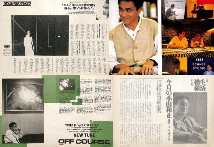 小田和正 オフコース OFF COURSE 雑誌 切り抜き 200P - メルカリ