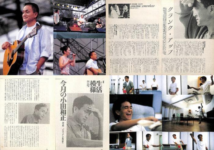 小田和正 オフコース OFF COURSE 雑誌 切り抜き 200P - メルカリ