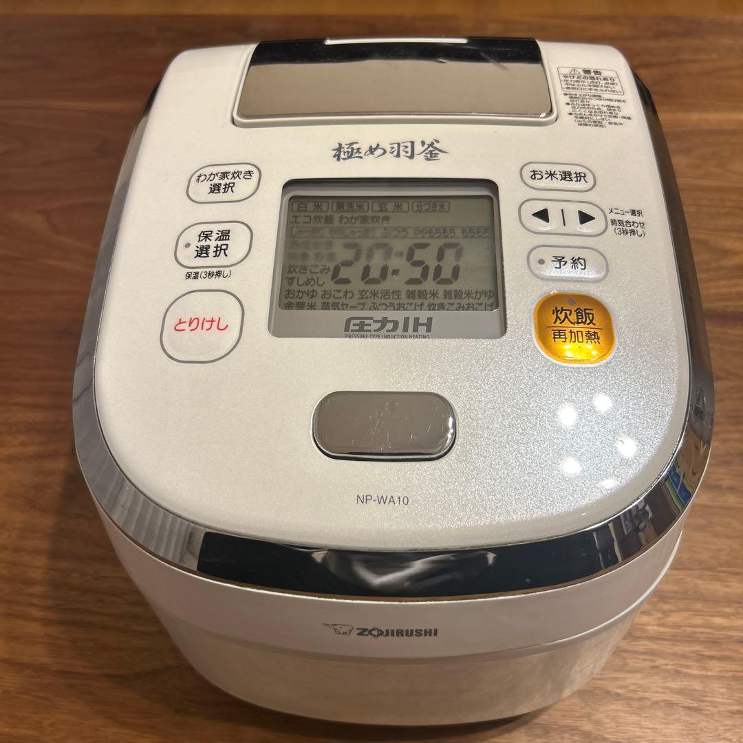 最終価格　5.5合ZOJIRUSHI 圧力IH炊飯ジャー　極め炊きNP-WA10 Amazon | ZOJIRUSHI 【新・極め羽釜】圧力IH炊飯ジャー NP-WA10-TP