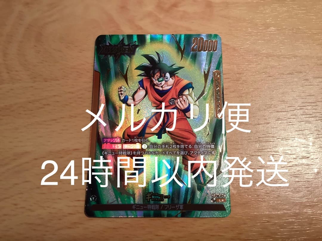 フュージョンワールド fb01-104 ギニュー リーダーパラレル - メルカリ