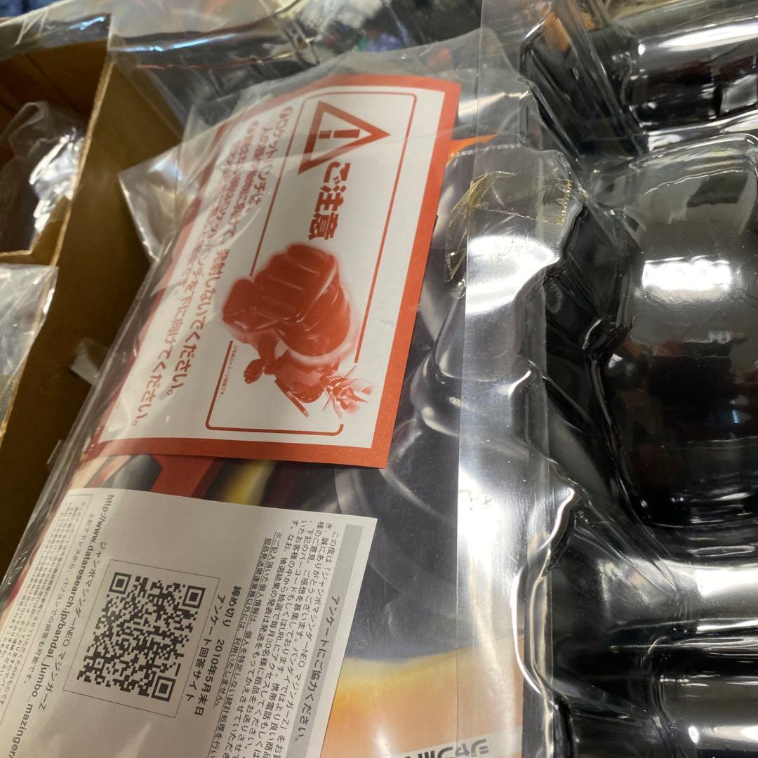 y*o様 ジャンボ　マシンダー　NEO 真マジンガー　バンダイ