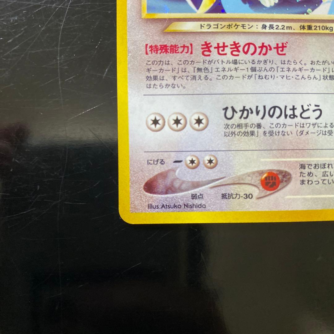 やさしいカイリュー ★ 拡張パック第4弾 闇、そして光へ…