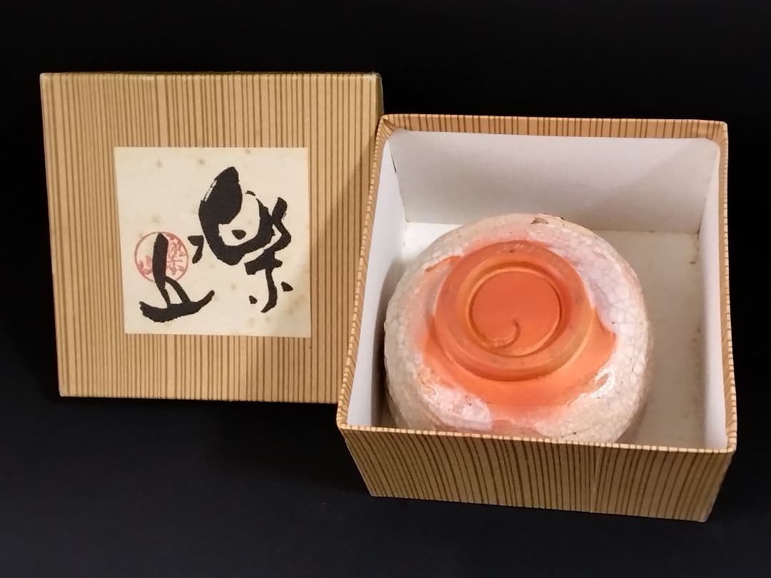 古美術/古物/骨董』新品/匿名/送料無料【楽山焼】湯呑(天神蟹細密彫り/箱