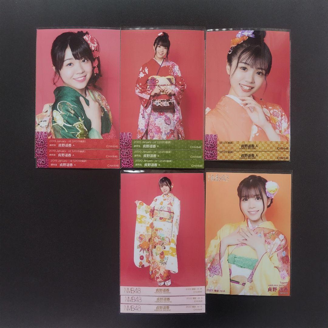 NMB48 貞野遥香 生写真 グッズセット