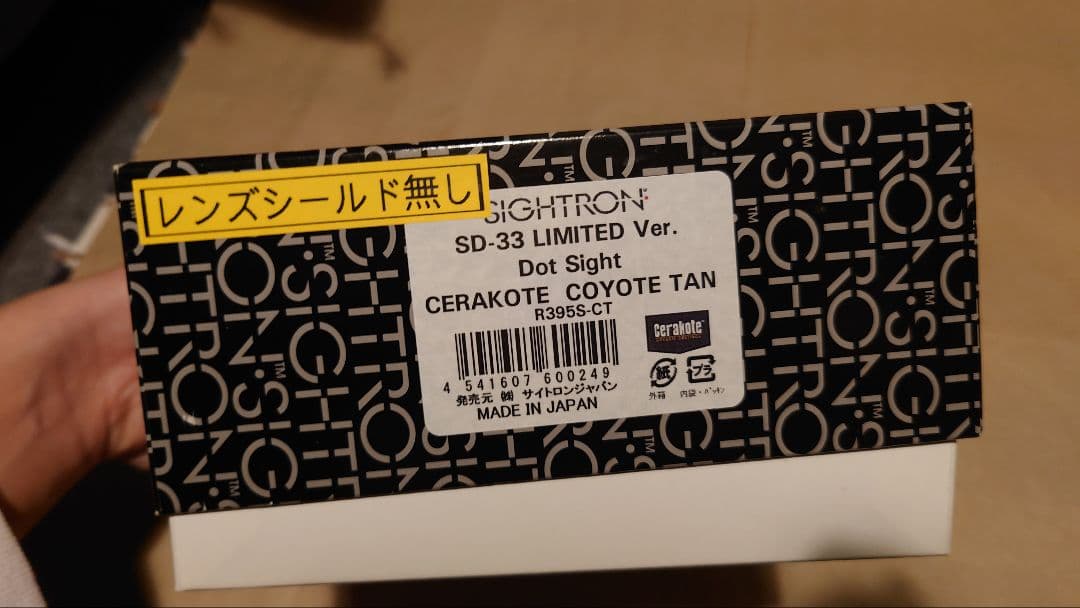 サイトロンジャパン sd-33 リミテッド コヨーテタン SIGHTRON