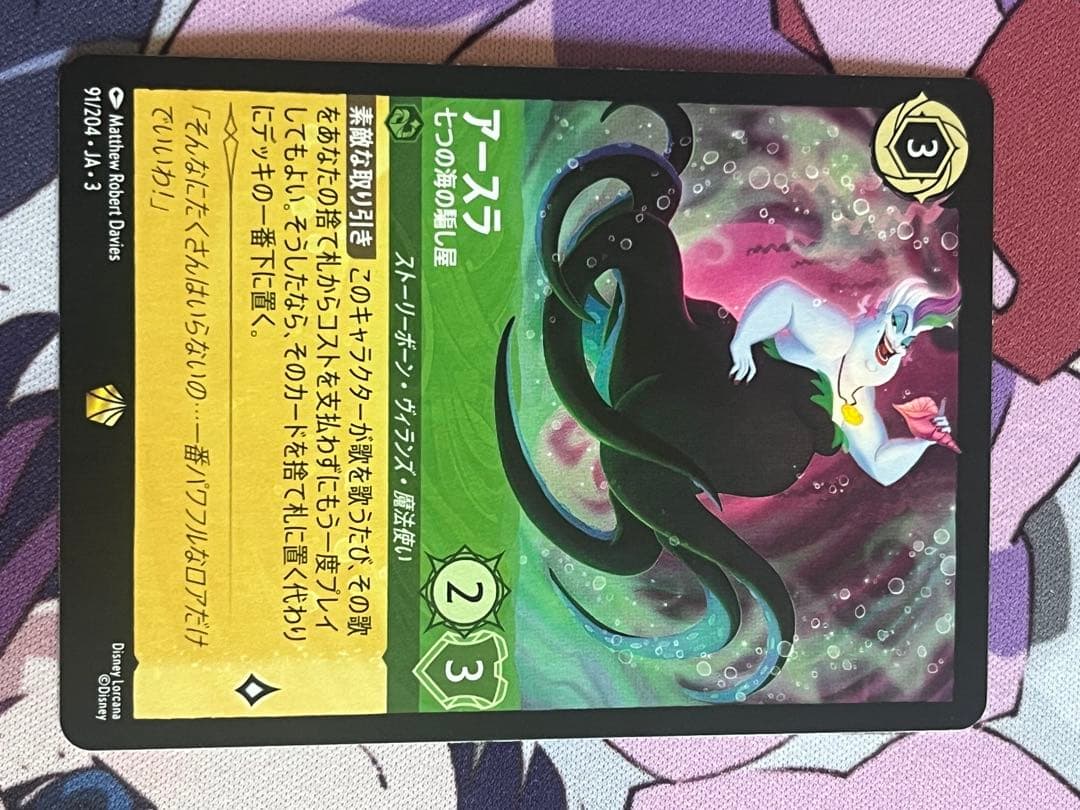 ロルカナ　 アースラ 七つの海の騙し屋　レジェンダリー4枚　ノンフォイル