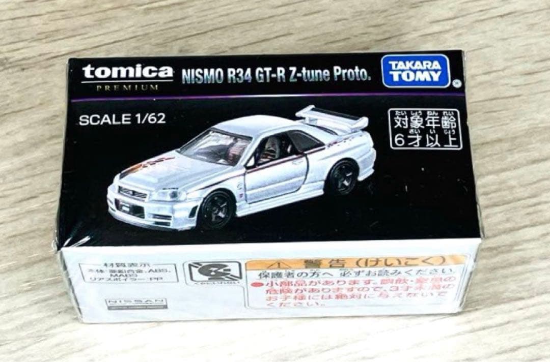 ジャパンモビリティショー2025 トミカプレミアム GT-R 2台セット