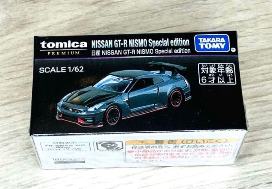 ジャパンモビリティショー2025 トミカプレミアム GT-R 2台セット