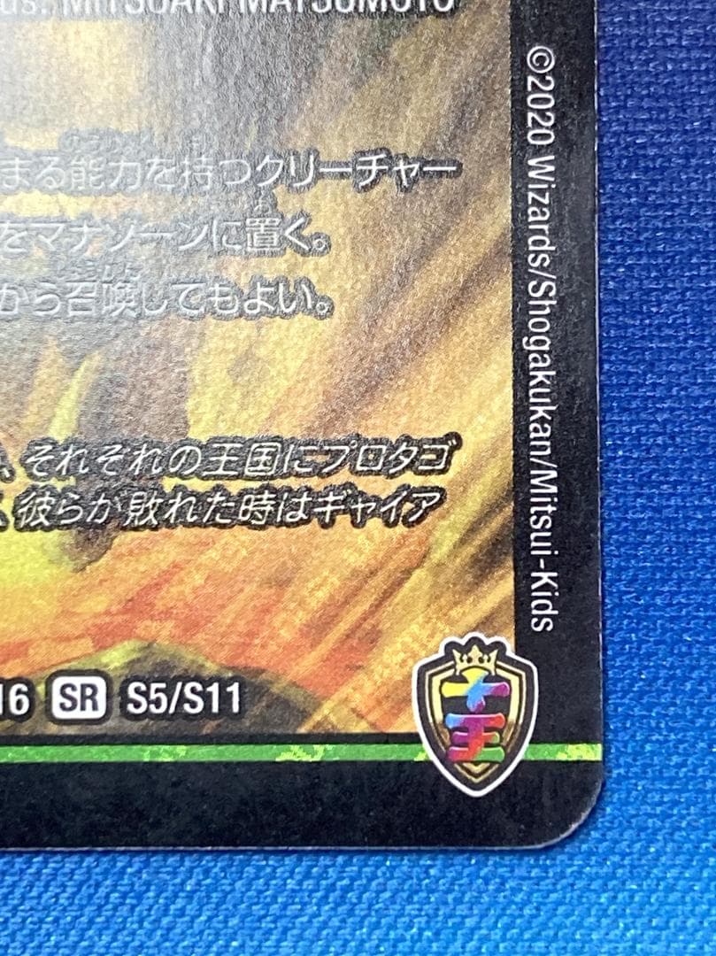 地封龍 ギャイア 虹 アイコン プレイ用 - メルカリ