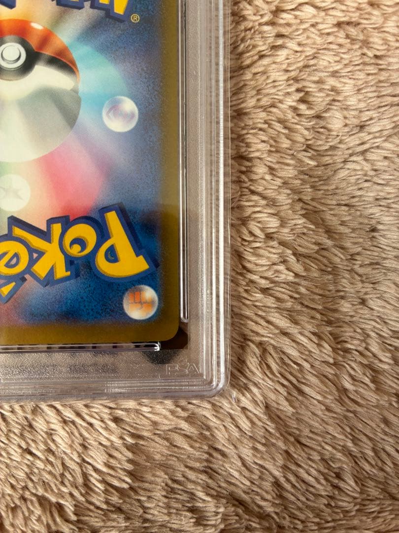 新品未開封　PSA10 リザードン　SAR