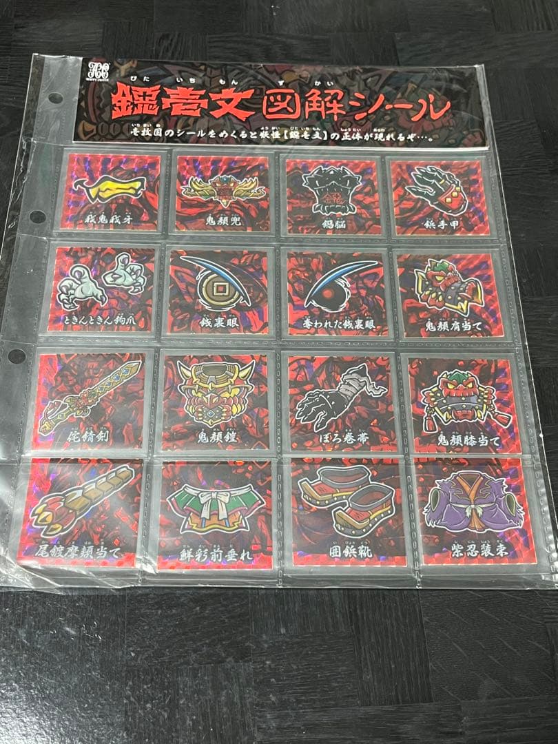 自作シール ハッピー城 鐚壱文図解シール（16枚セット） スクエア シール