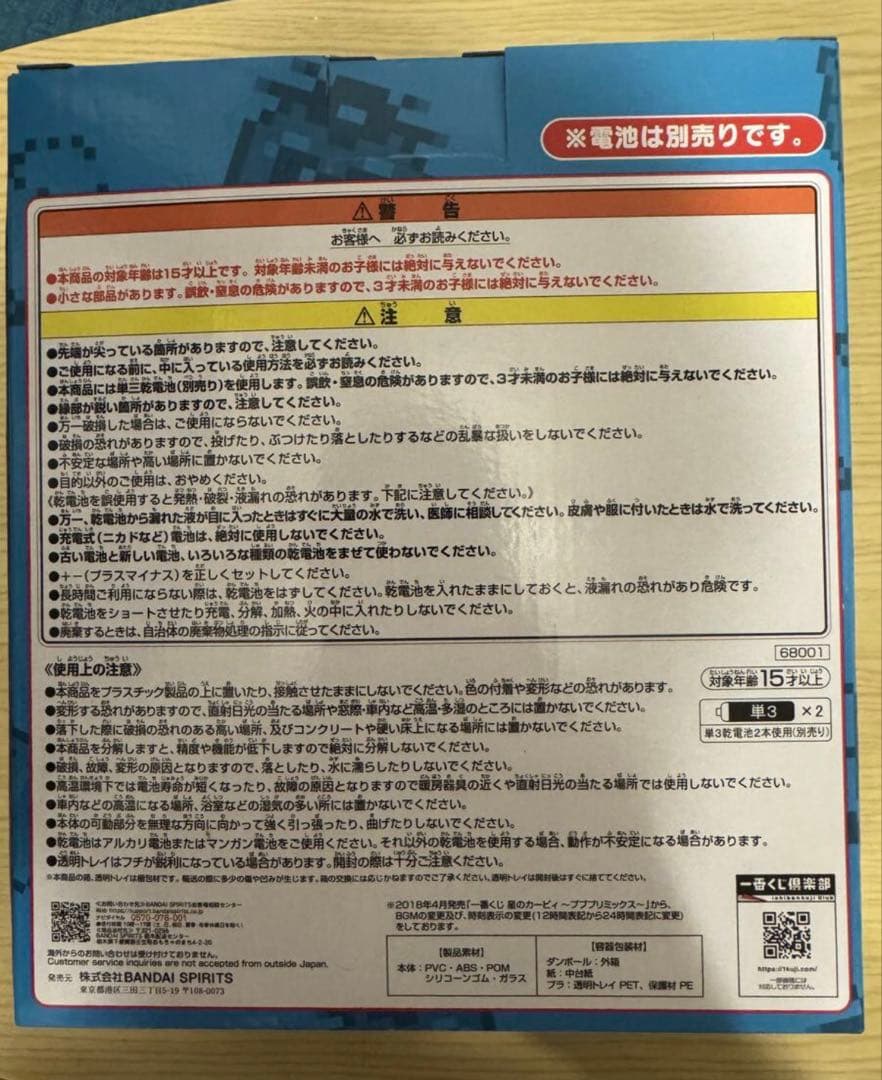 一番くじ 星のカービィ B賞 GREEN GREENSな目覚まし時計