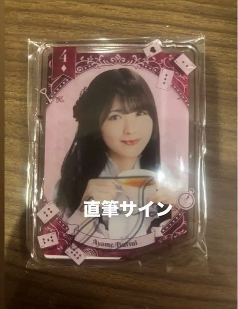 SR賞　のぎBOX 直筆サイン入りトランプ型アクリルスタンド　筒井あやめ SR賞 のぎBOX 直筆サイン入りトランプ型アクリルスタンド 筒井あやめ