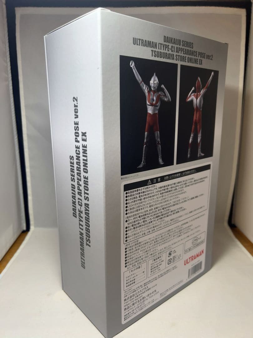 お*い様 ウルトラマン　Ｃタイプ　ツブラヤストア限定ソフビ　エクスプラス