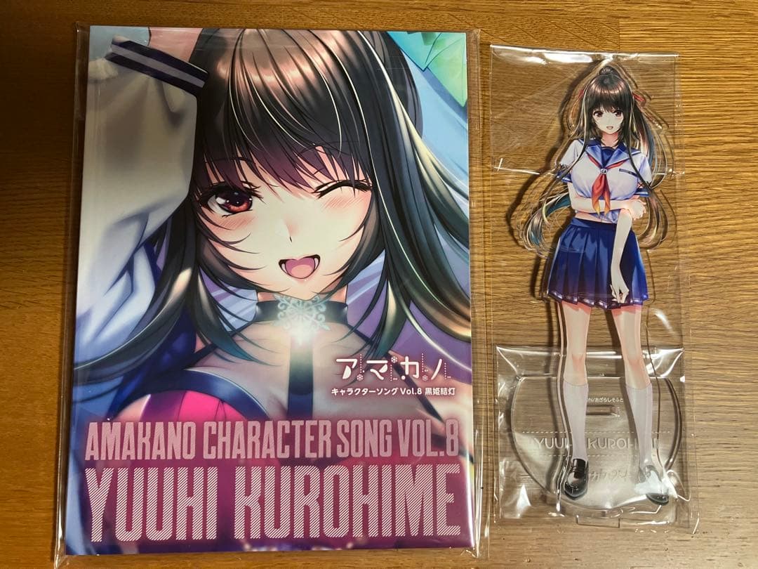 アマカノ キャラクターソング Vol.8 黒姫結灯＋アクスタ コラボカフェ